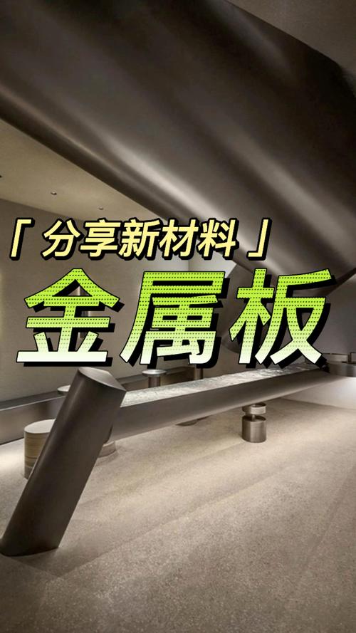 日铺五百平，重塑商业空间的速度与美学 金属竹炭木镜面板的全新设计逻辑